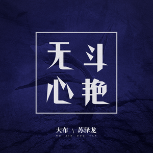 小舞被唐三❌❌高潮
