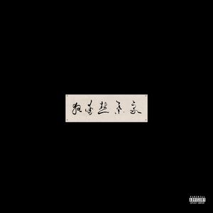 小舞被唐三❌❌高潮
